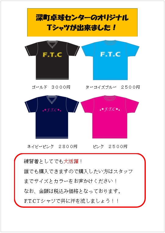 オリジナルTシャツができました！