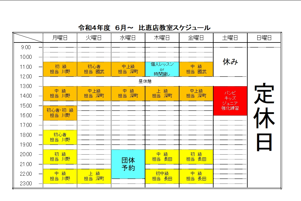 ６月から諸岡店の教室スケジュールが変更になります！